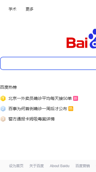 Baidu search